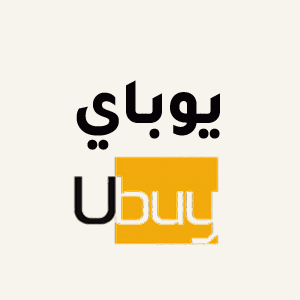 Ubuy | يوباي 's logo