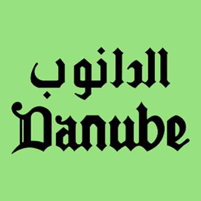 Danube | الدنوب's logo